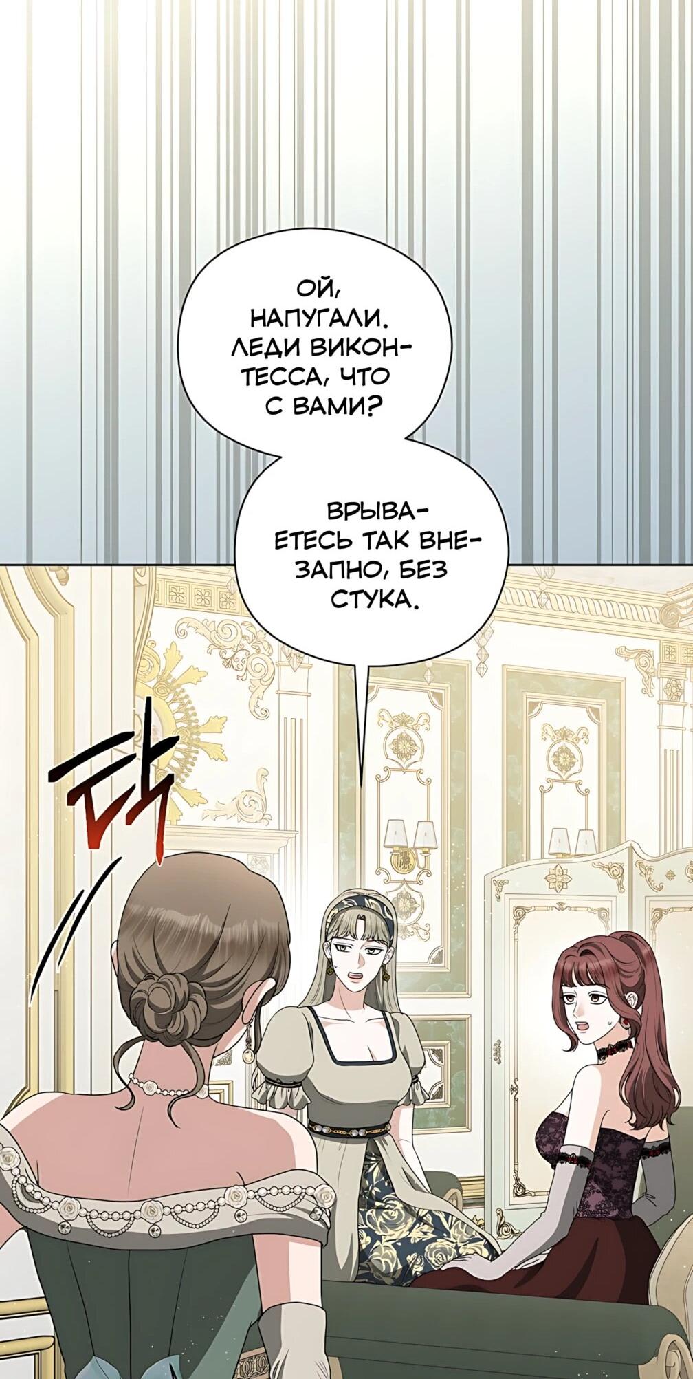 Манга Моё милое сердце - Глава 24 Страница 26