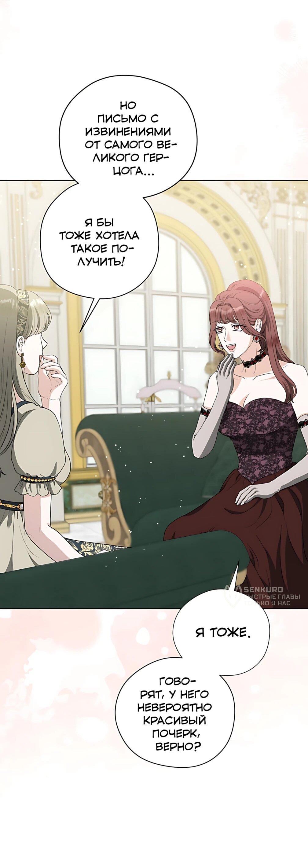 Манга Моё милое сердце - Глава 24 Страница 14