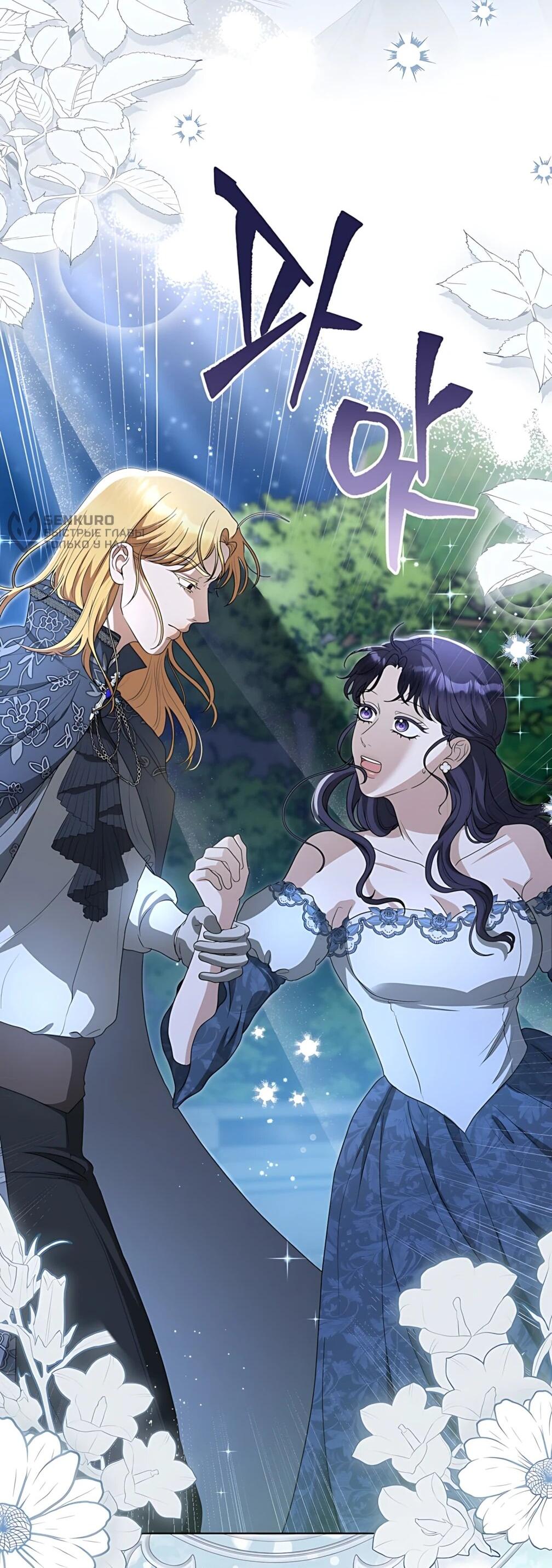 Манга Моё милое сердце - Глава 24 Страница 63