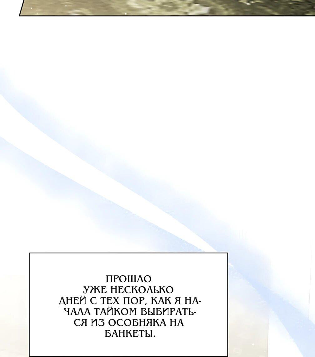 Манга Моё милое сердце - Глава 24 Страница 5