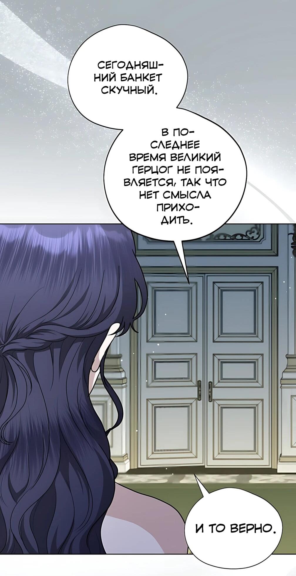 Манга Моё милое сердце - Глава 24 Страница 10