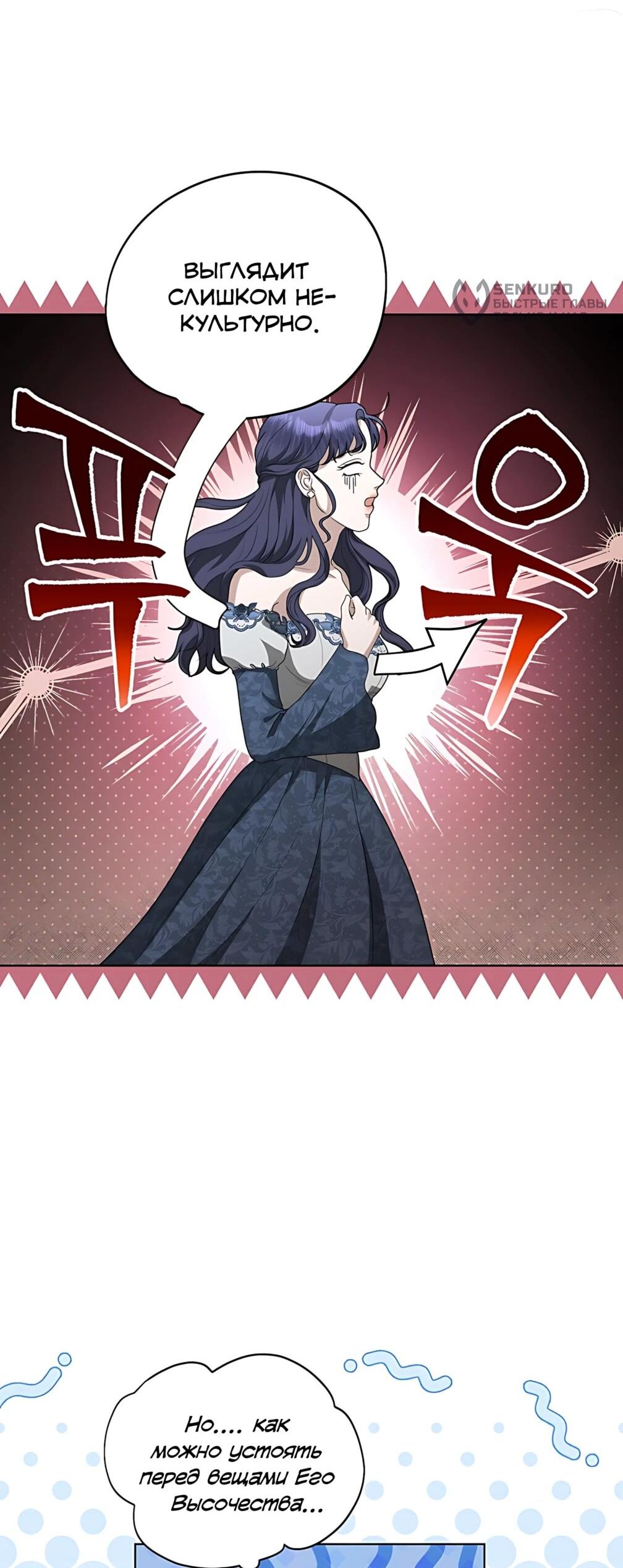 Манга Моё милое сердце - Глава 24 Страница 21