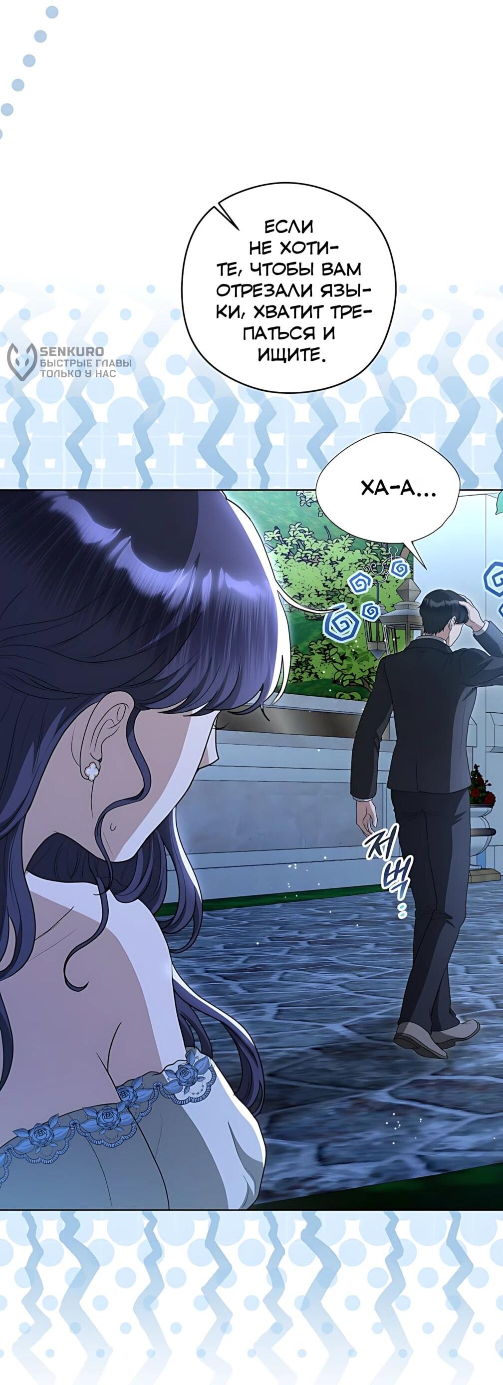 Манга Моё милое сердце - Глава 24 Страница 57