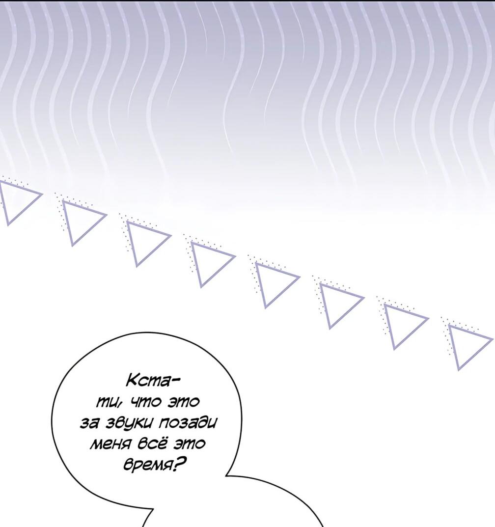 Манга Моё милое сердце - Глава 24 Страница 51