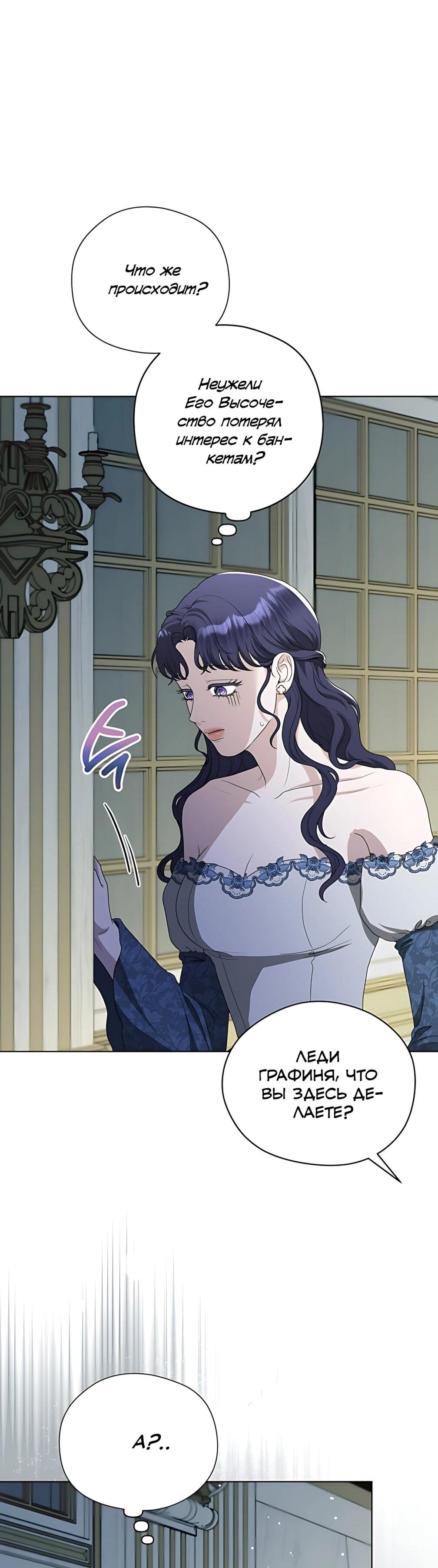 Манга Моё милое сердце - Глава 24 Страница 8