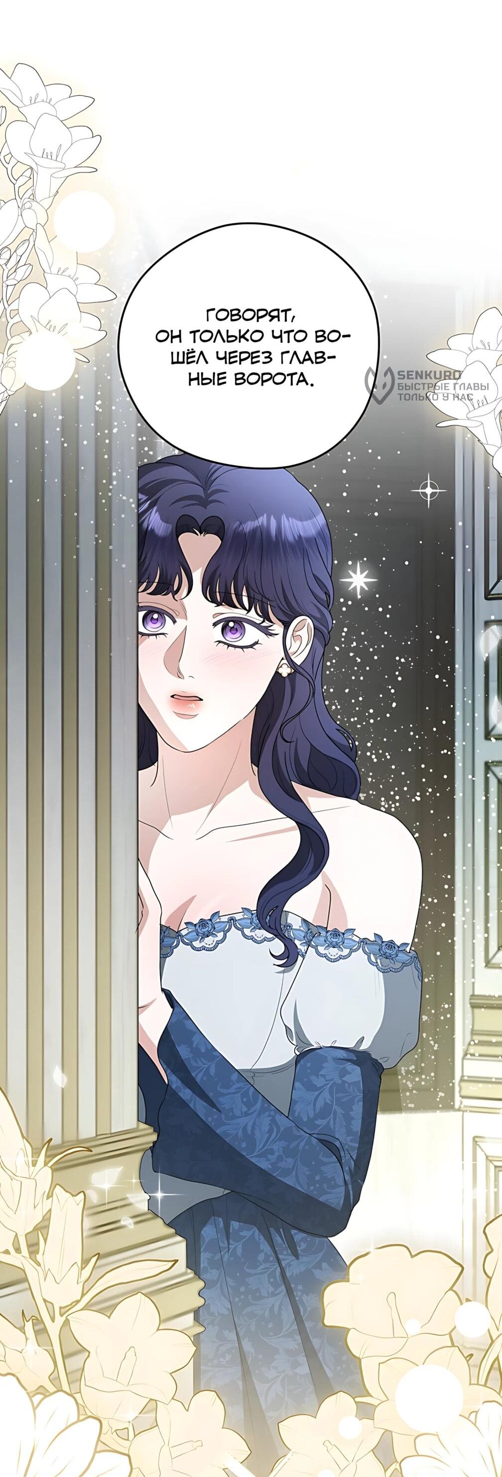 Манга Моё милое сердце - Глава 24 Страница 29