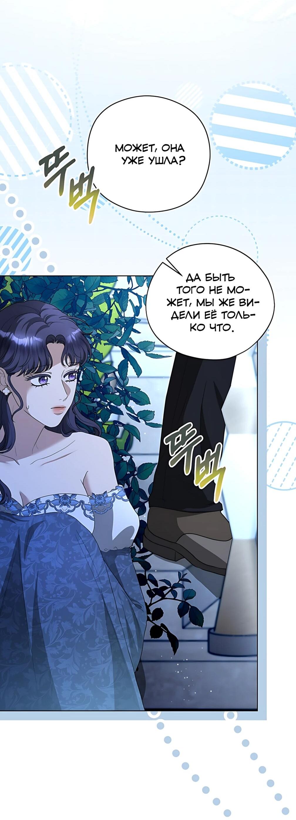 Манга Моё милое сердце - Глава 24 Страница 55