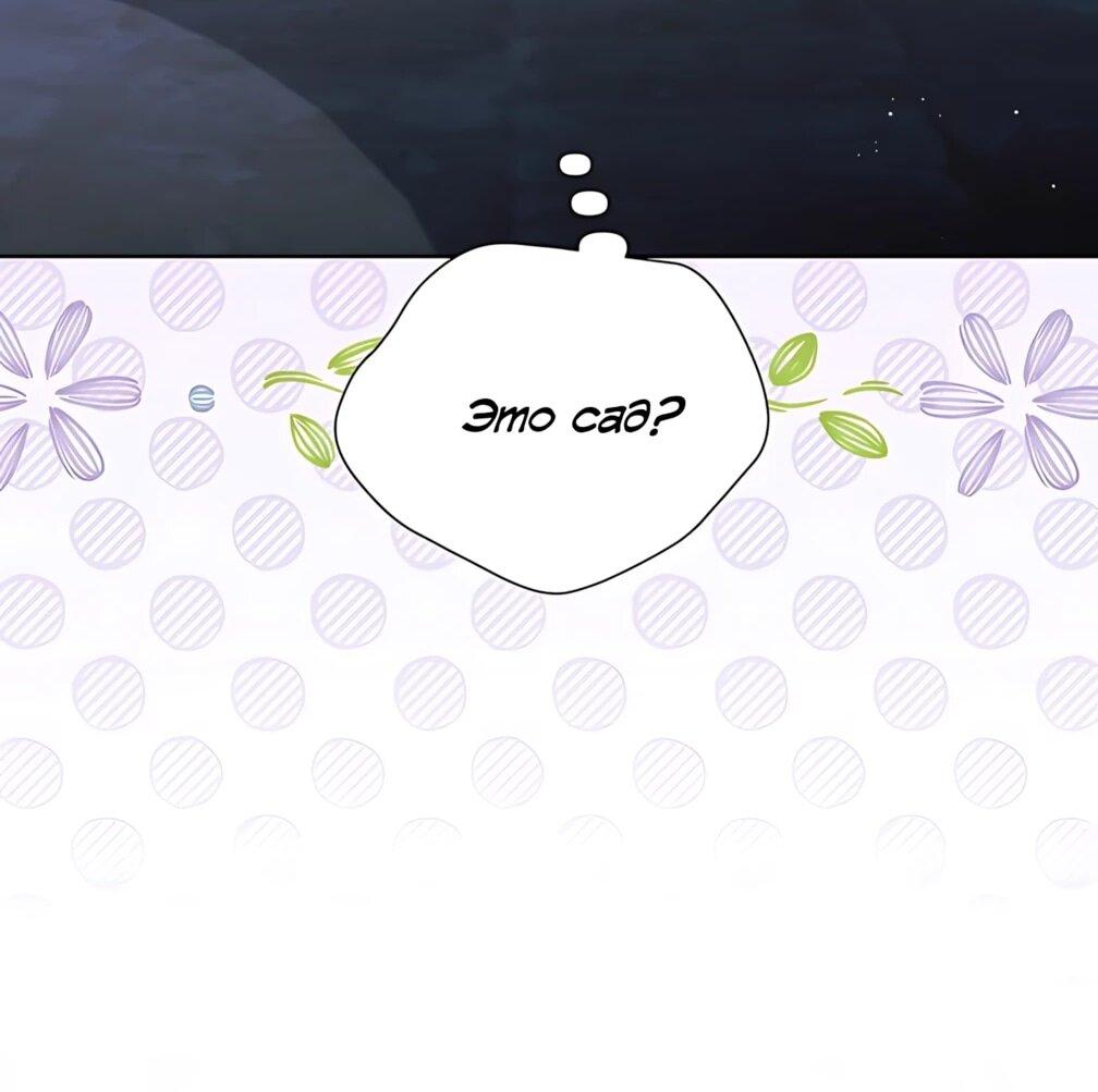 Манга Моё милое сердце - Глава 24 Страница 49