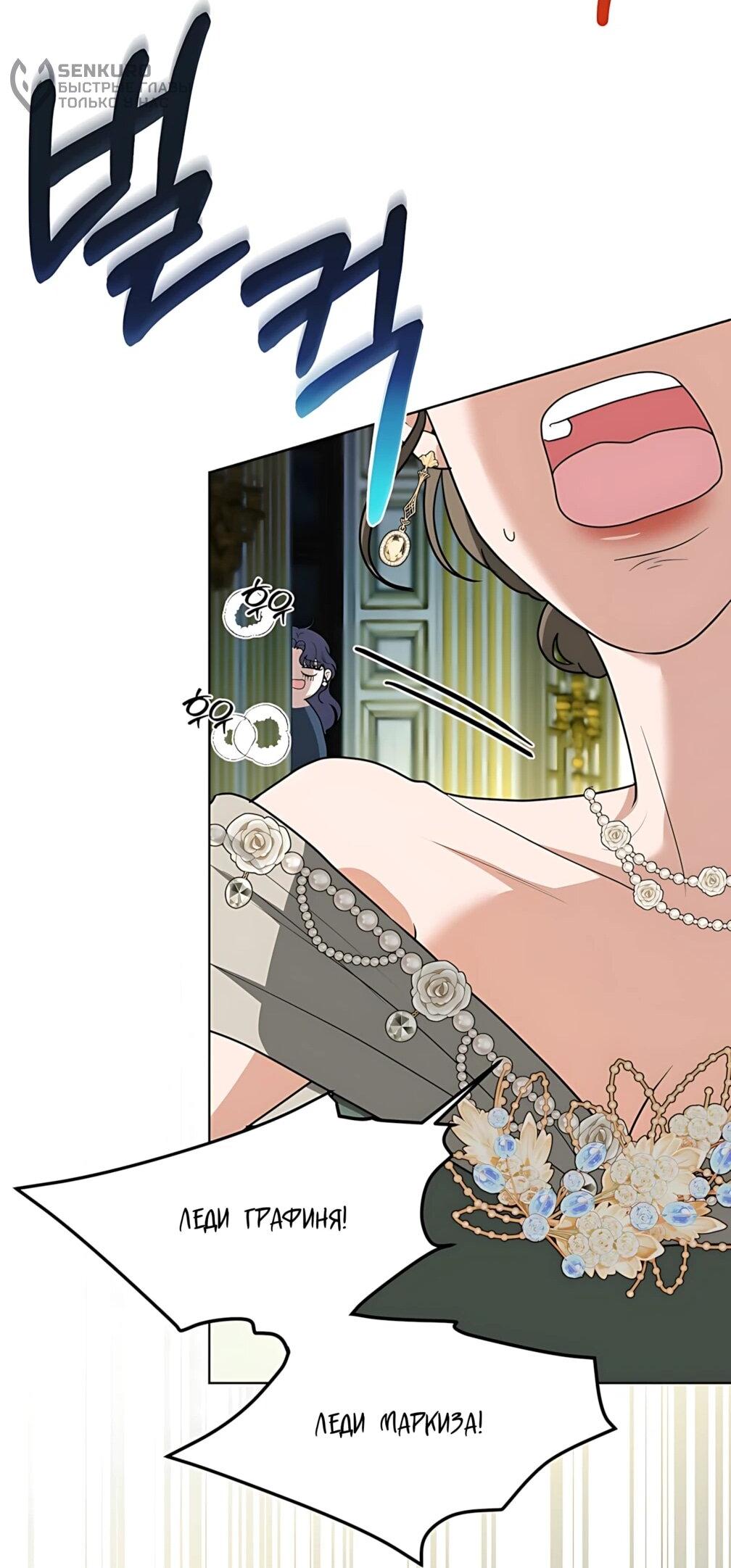 Манга Моё милое сердце - Глава 24 Страница 25