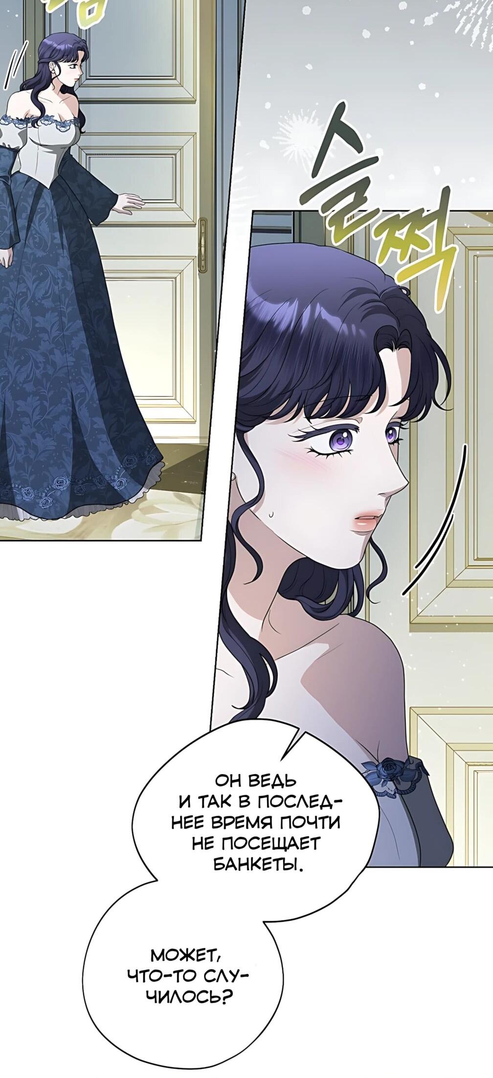 Манга Моё милое сердце - Глава 24 Страница 12