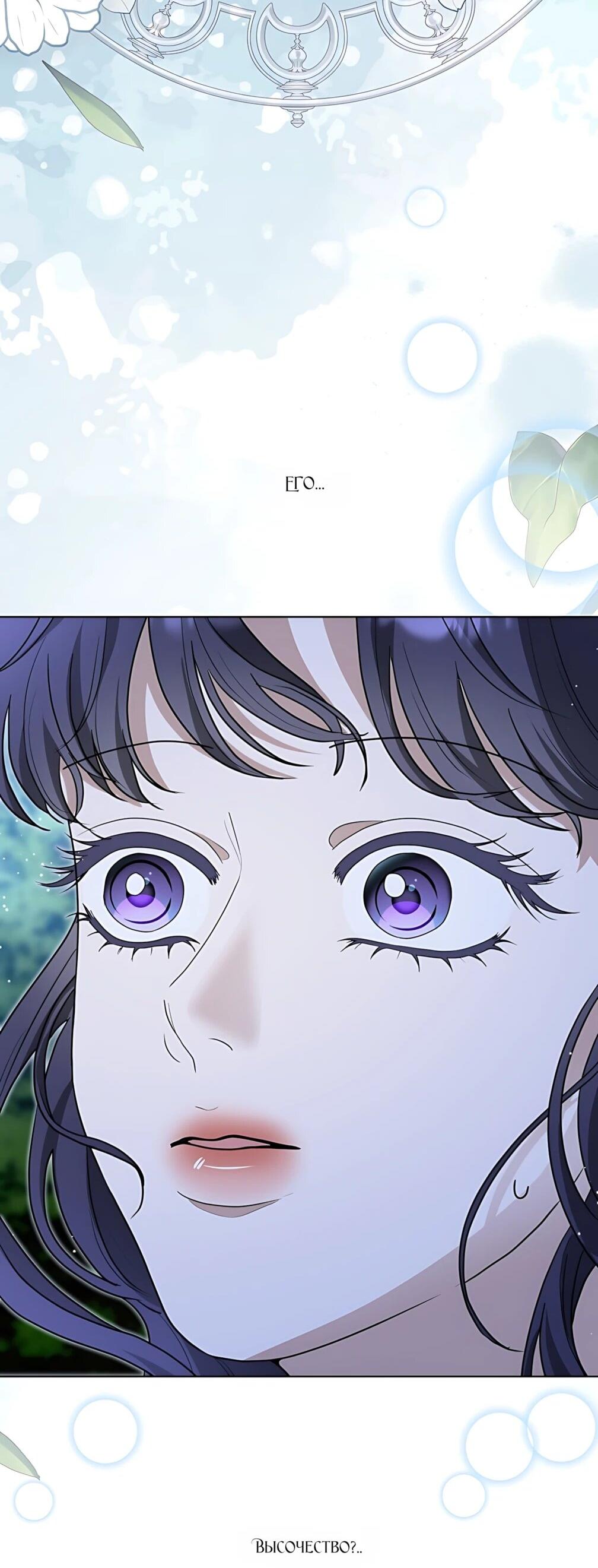 Манга Моё милое сердце - Глава 24 Страница 64