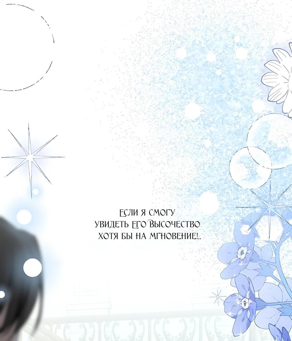 Манга Моё милое сердце - Глава 24 Страница 33