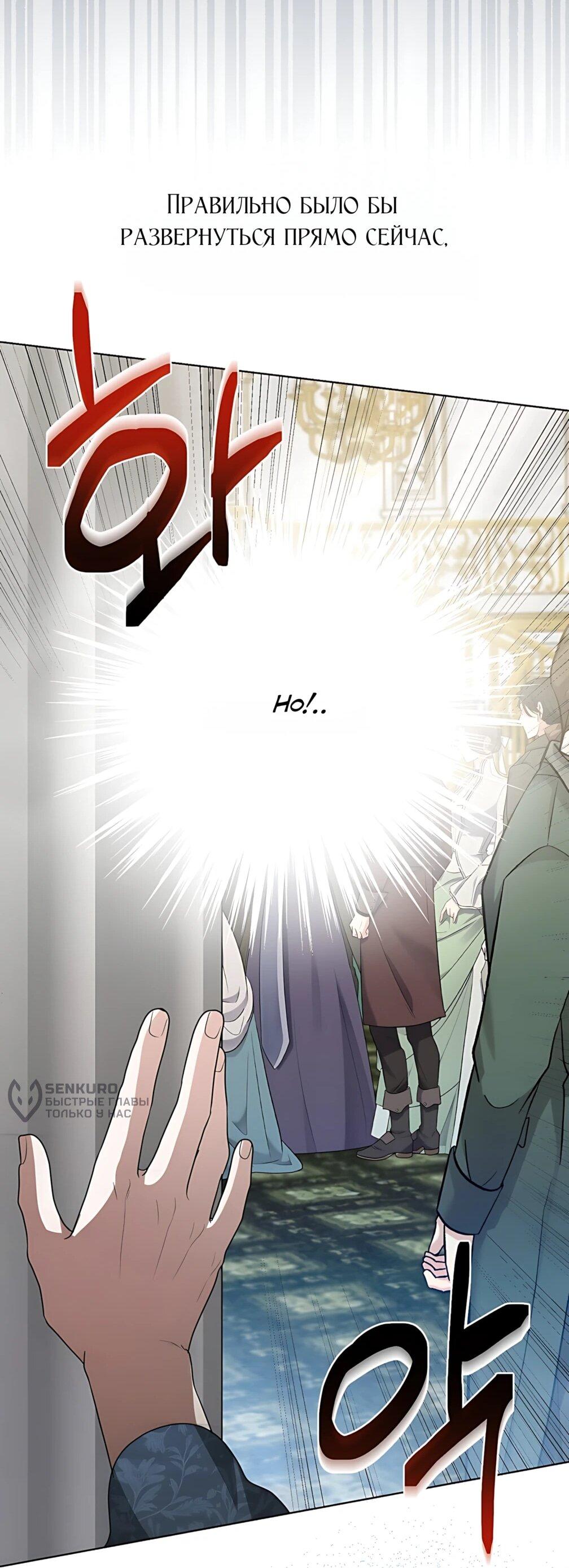 Манга Моё милое сердце - Глава 24 Страница 32