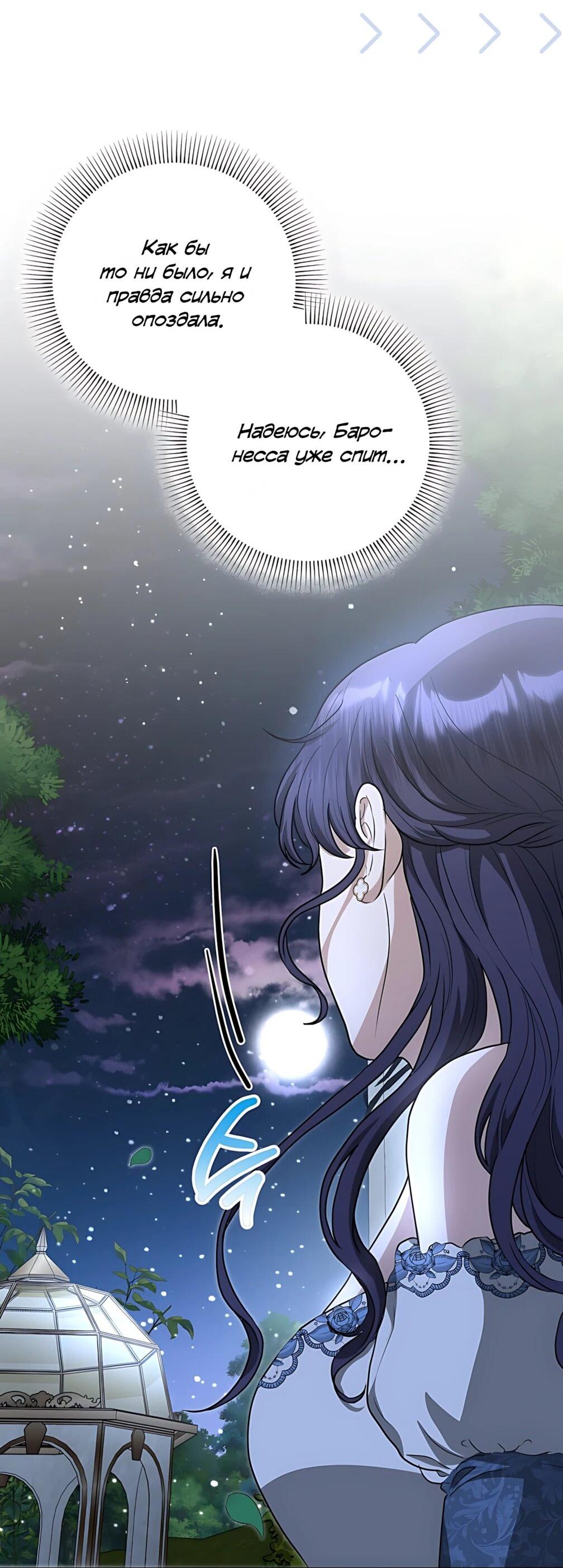 Манга Моё милое сердце - Глава 24 Страница 59