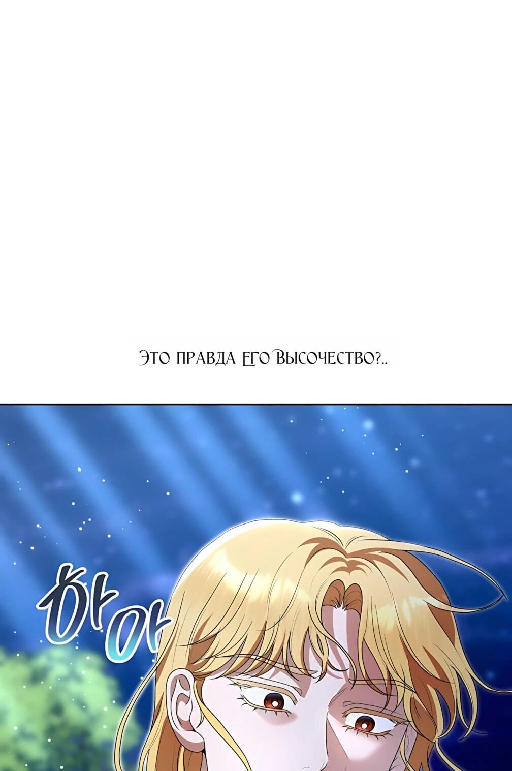 Манга Моё милое сердце - Глава 24 Страница 65