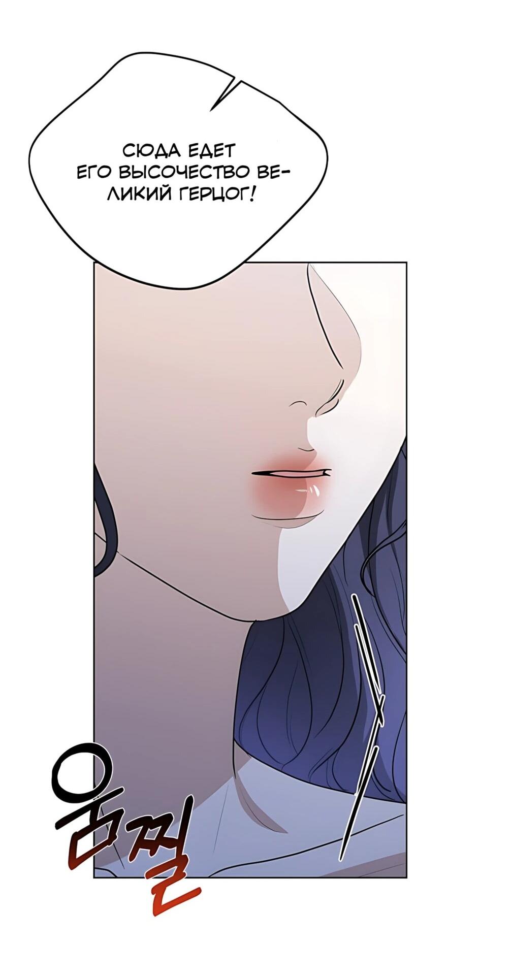 Манга Моё милое сердце - Глава 24 Страница 28