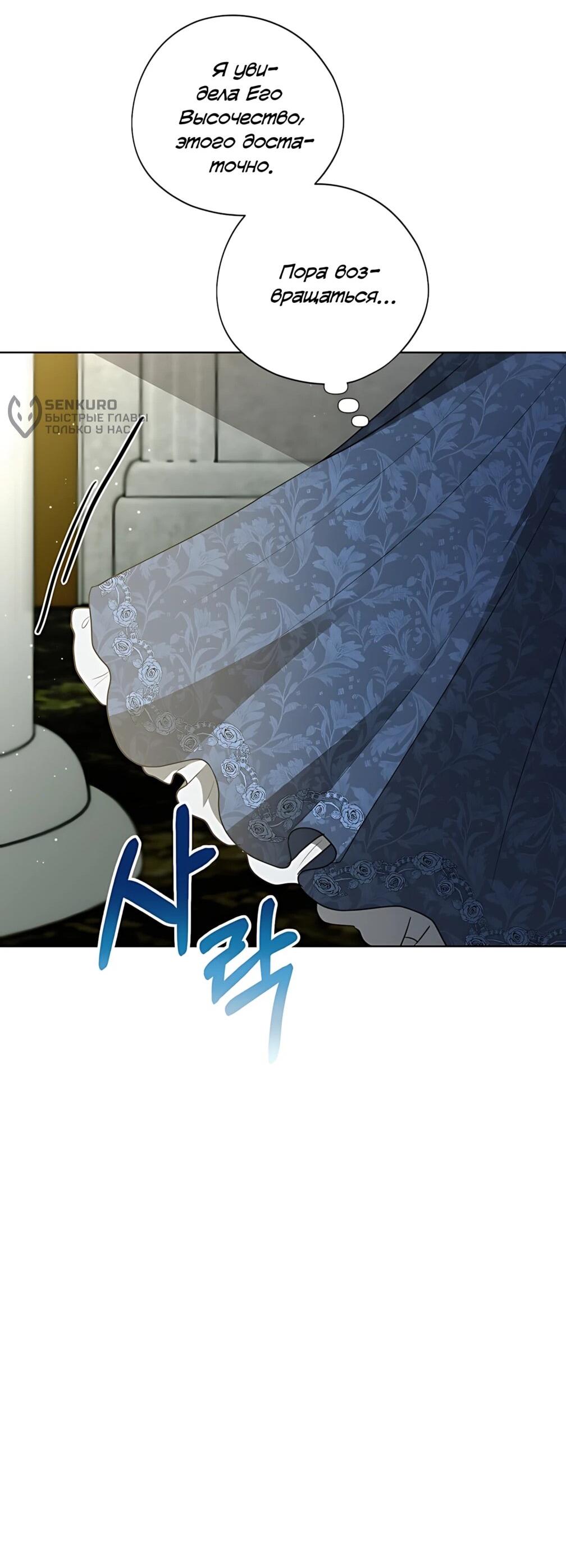 Манга Моё милое сердце - Глава 24 Страница 39