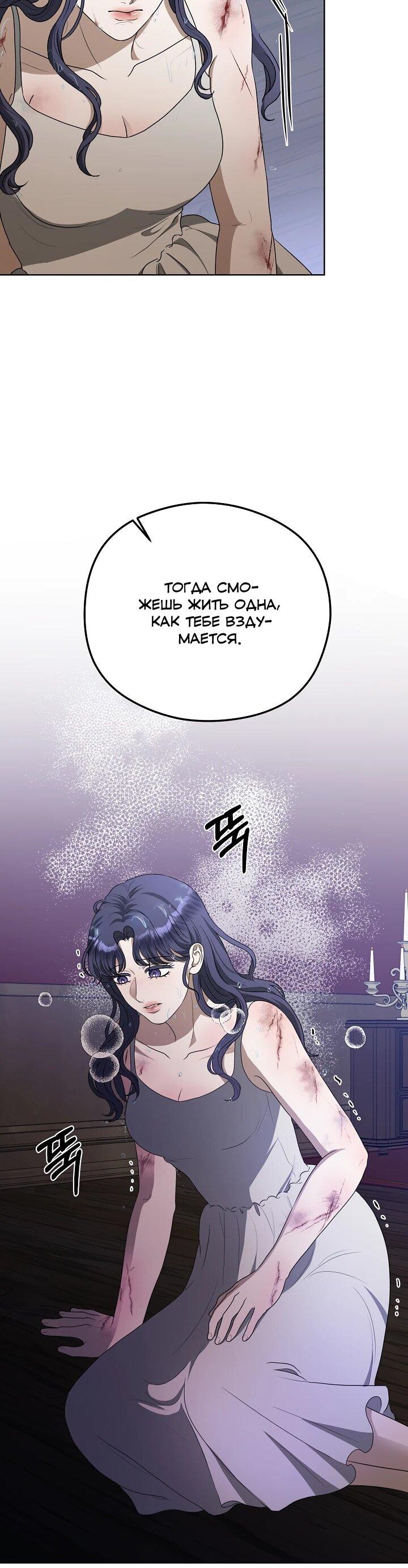 Манга Моё милое сердце - Глава 22 Страница 30