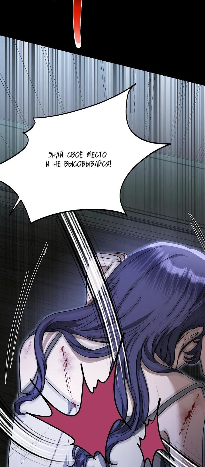 Манга Моё милое сердце - Глава 22 Страница 24