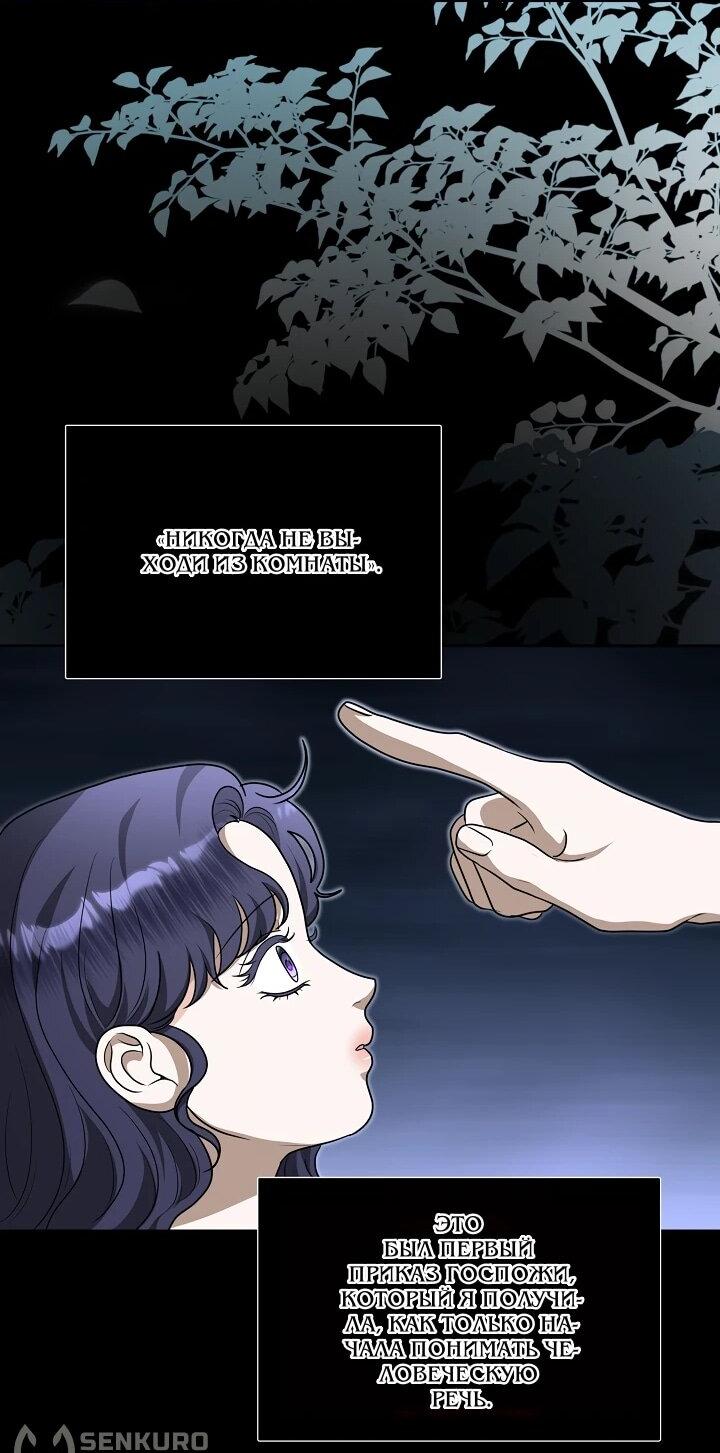 Манга Моё милое сердце - Глава 22 Страница 12