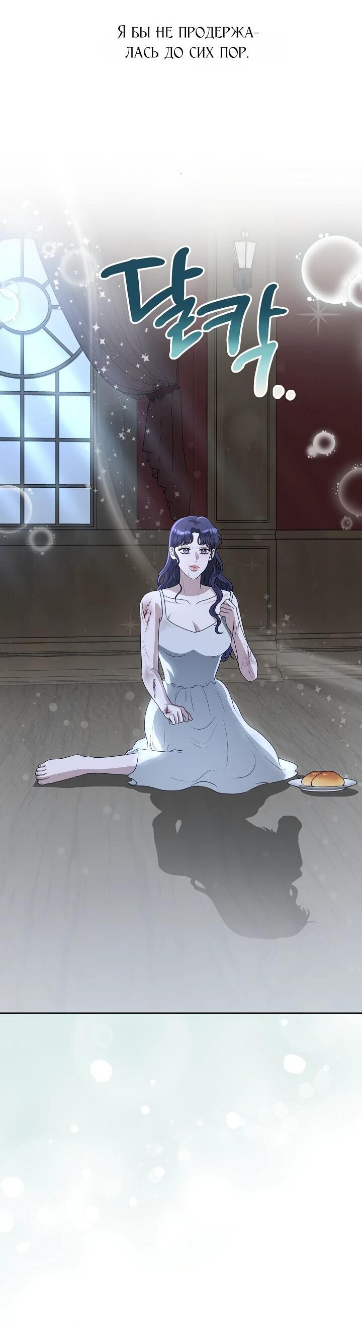 Манга Моё милое сердце - Глава 22 Страница 49