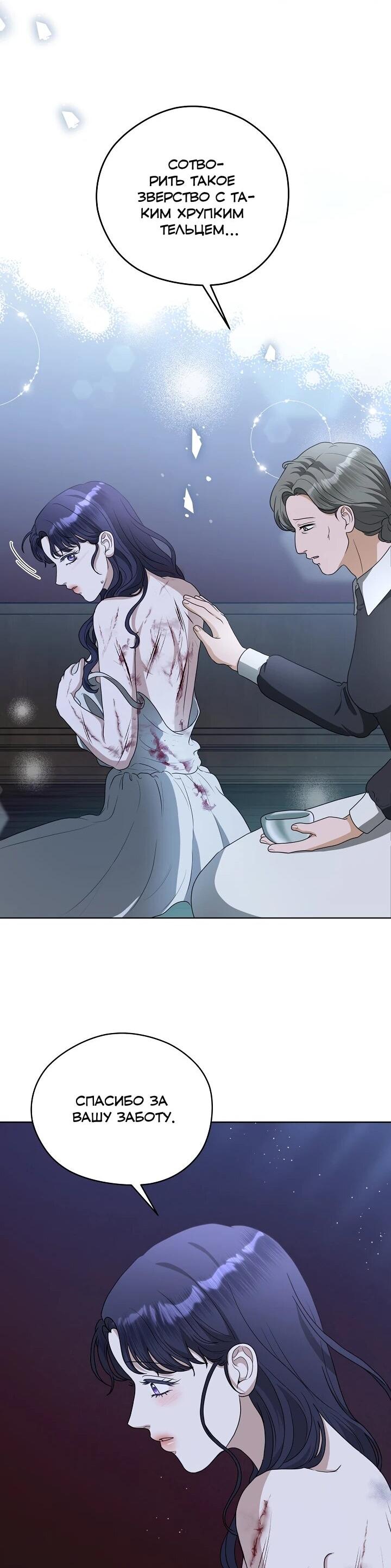 Манга Моё милое сердце - Глава 22 Страница 46