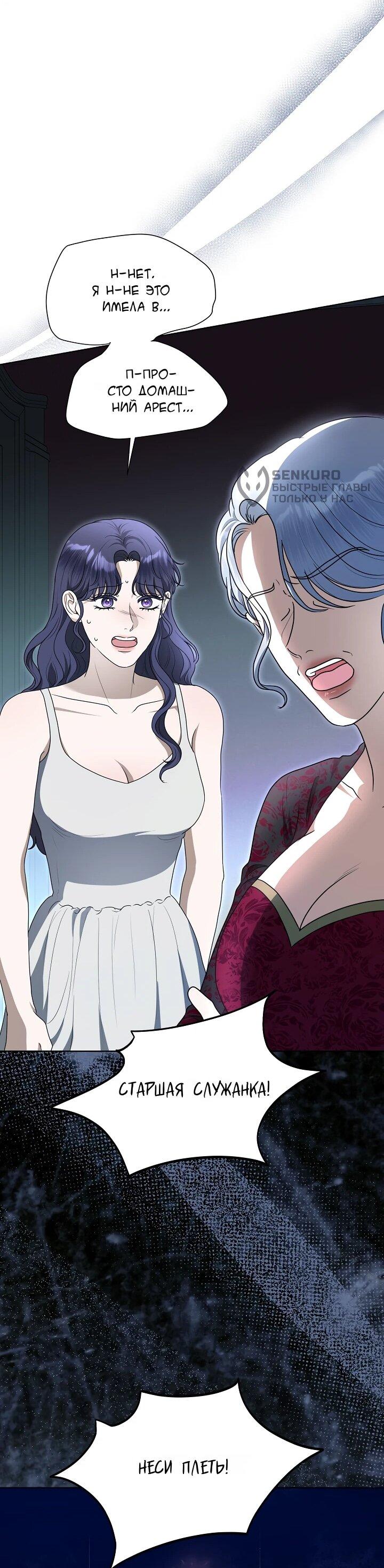 Манга Моё милое сердце - Глава 22 Страница 9