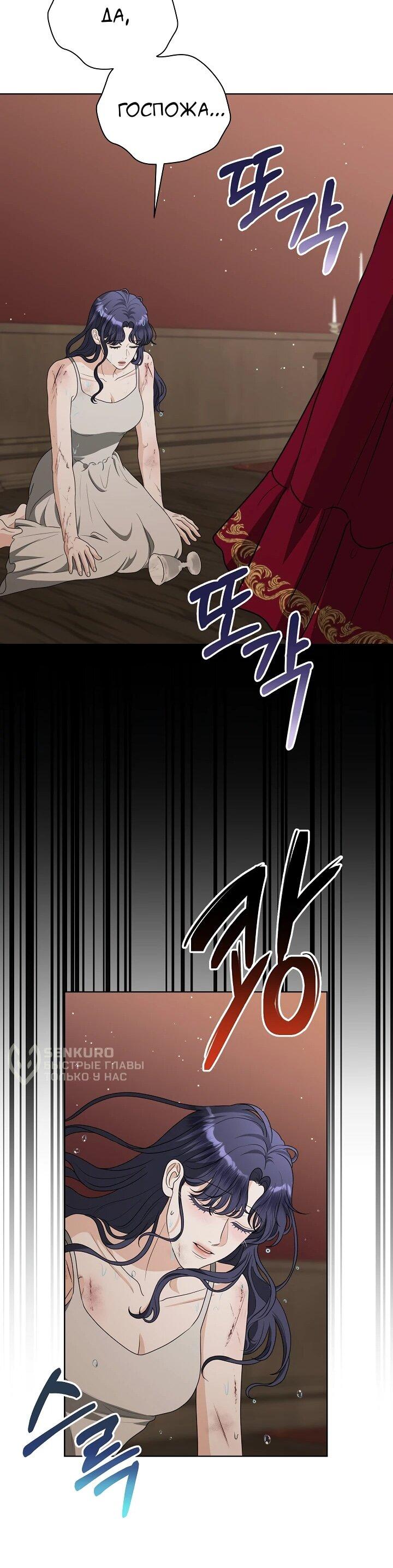 Манга Моё милое сердце - Глава 22 Страница 34