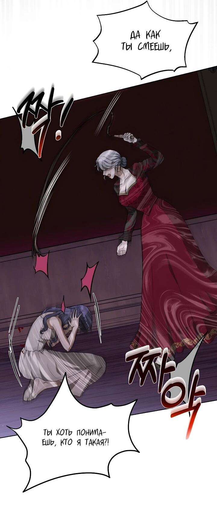 Манга Моё милое сердце - Глава 22 Страница 21