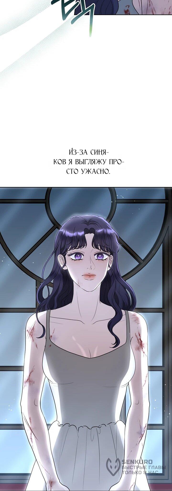 Манга Моё милое сердце - Глава 22 Страница 51