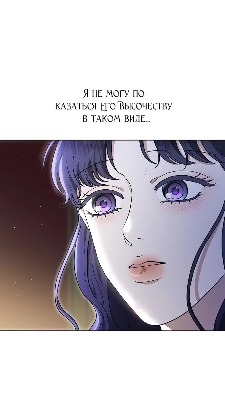 Манга Моё милое сердце - Глава 22 Страница 54