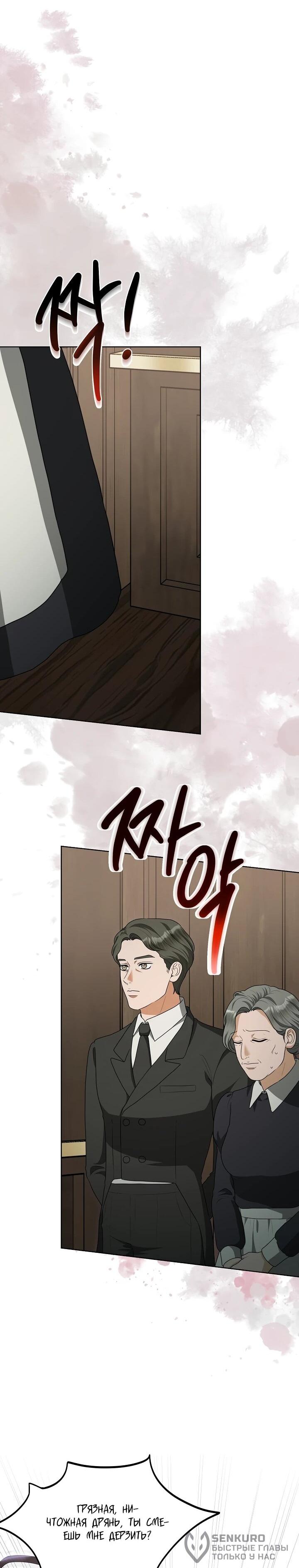 Манга Моё милое сердце - Глава 22 Страница 19