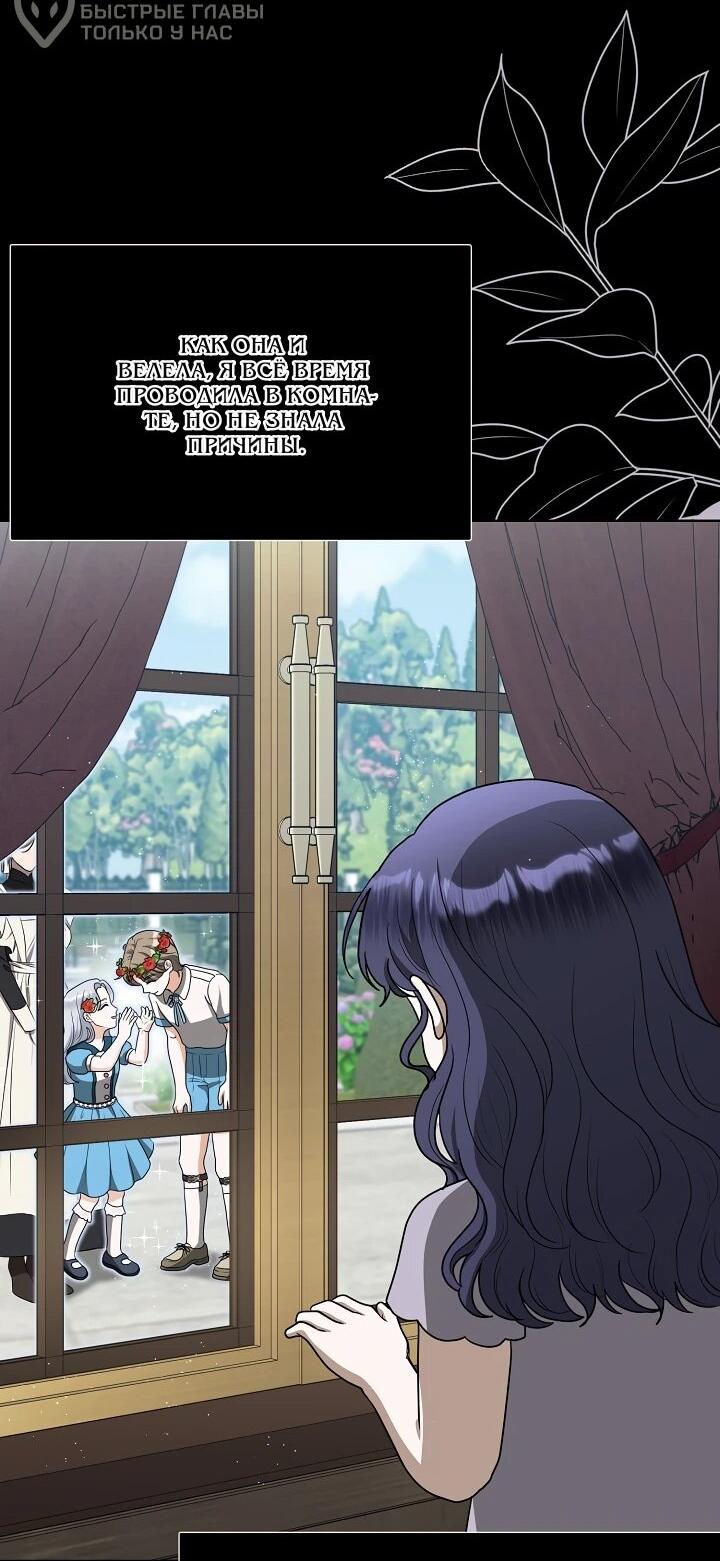 Манга Моё милое сердце - Глава 22 Страница 13