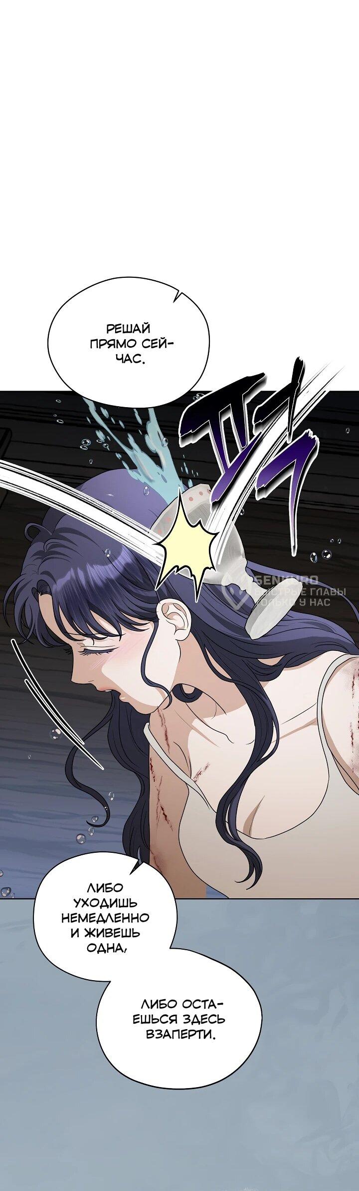 Манга Моё милое сердце - Глава 22 Страница 31