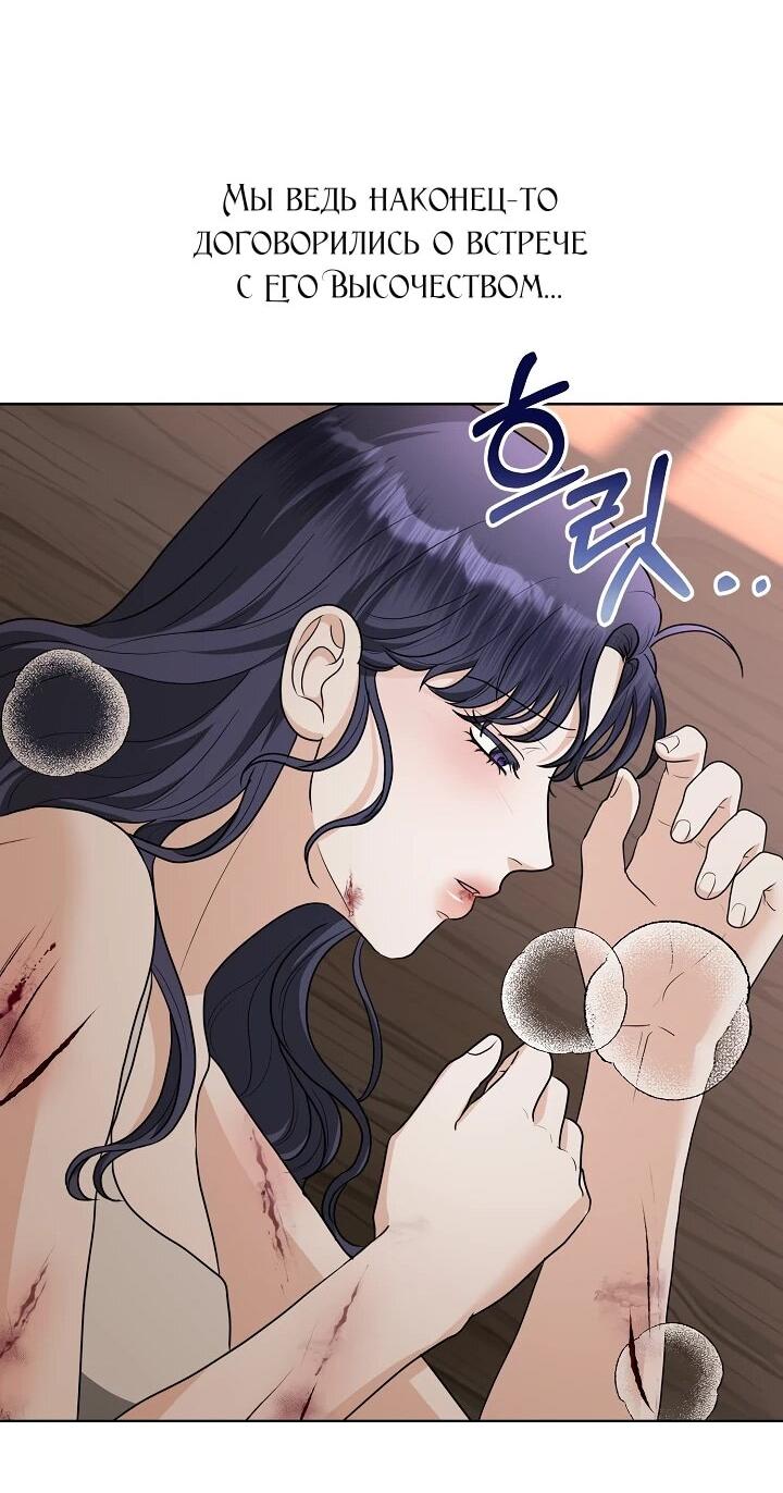 Манга Моё милое сердце - Глава 22 Страница 36