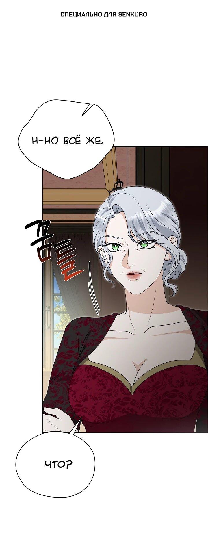 Манга Моё милое сердце - Глава 22 Страница 1