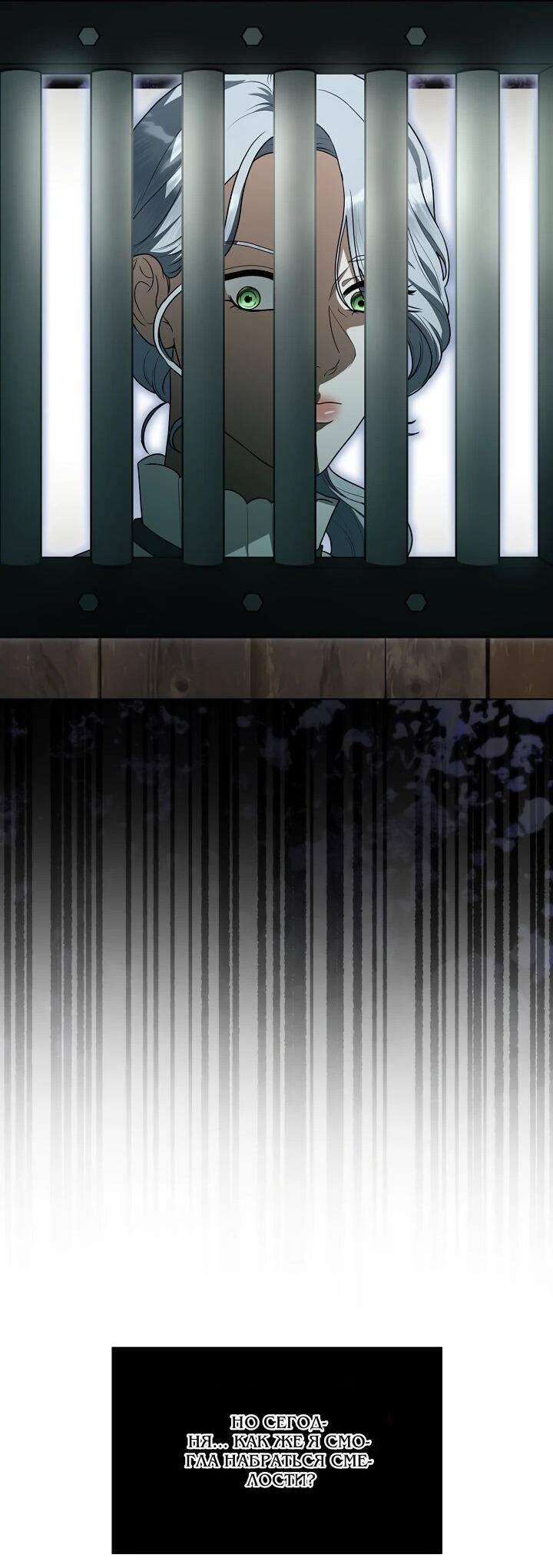 Манга Моё милое сердце - Глава 22 Страница 18