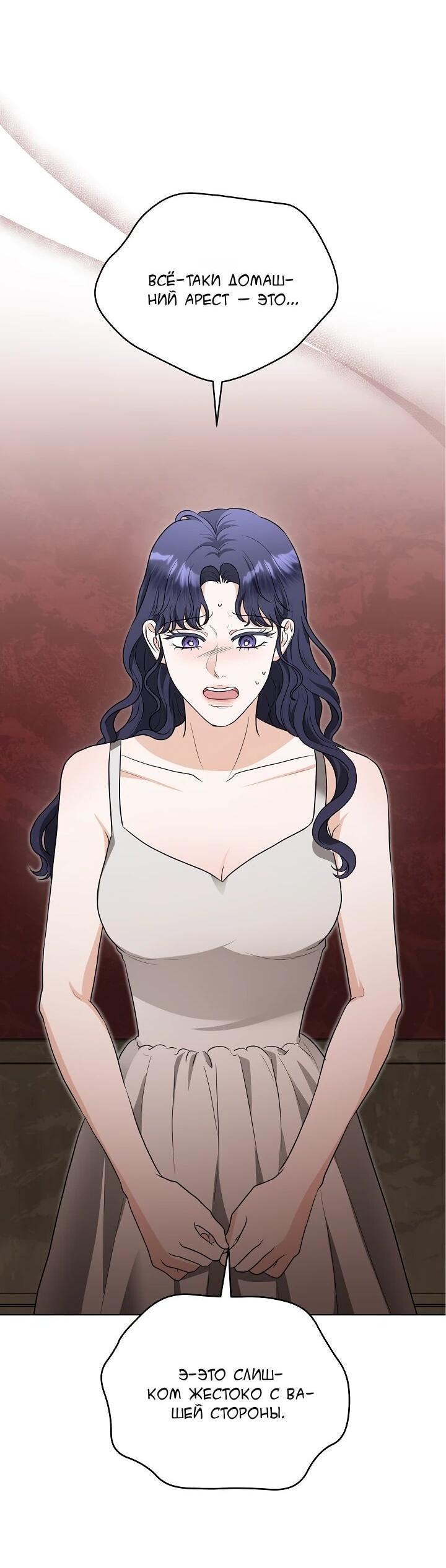 Манга Моё милое сердце - Глава 22 Страница 2