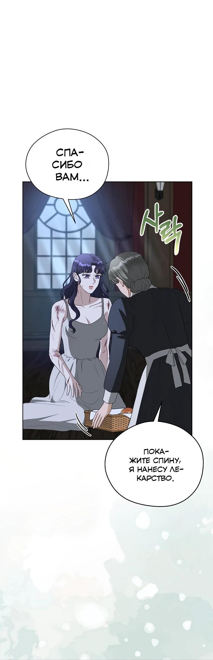 Манга Моё милое сердце - Глава 22 Страница 44