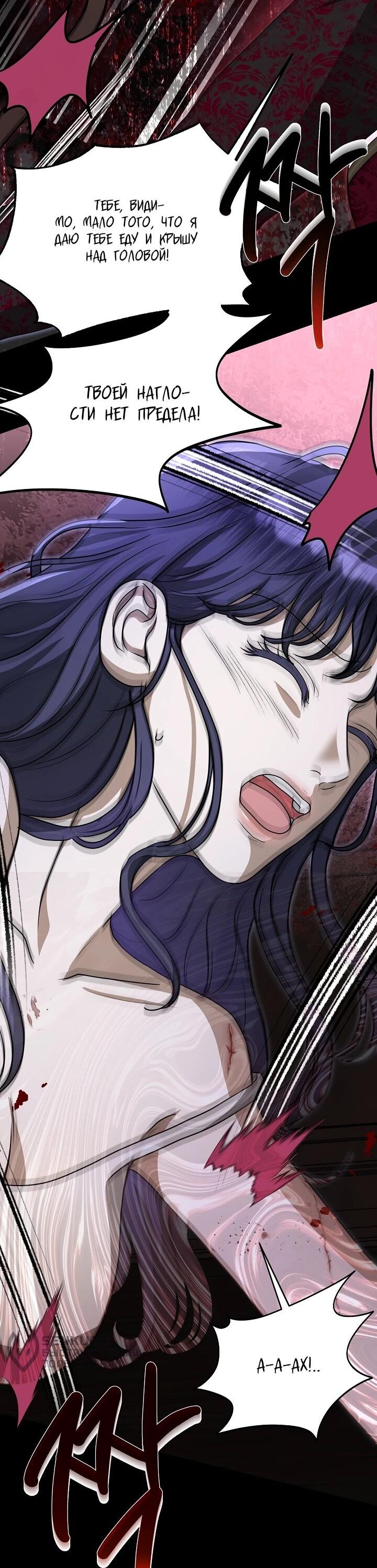 Манга Моё милое сердце - Глава 22 Страница 23