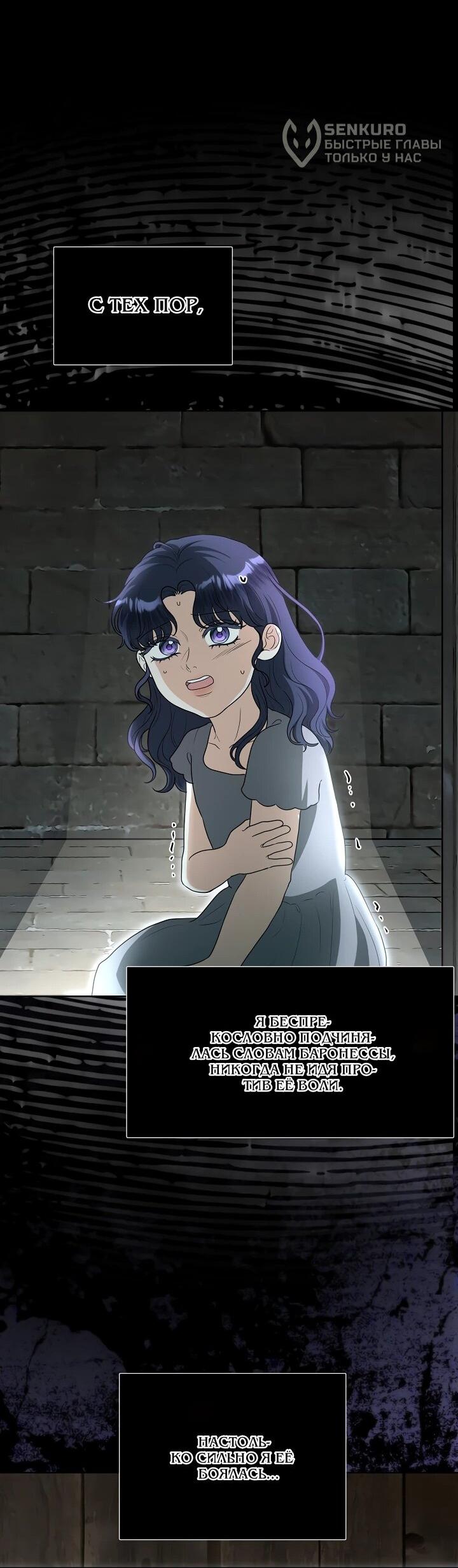 Манга Моё милое сердце - Глава 22 Страница 17