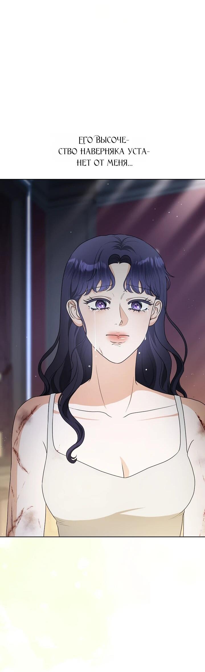 Манга Моё милое сердце - Глава 22 Страница 57