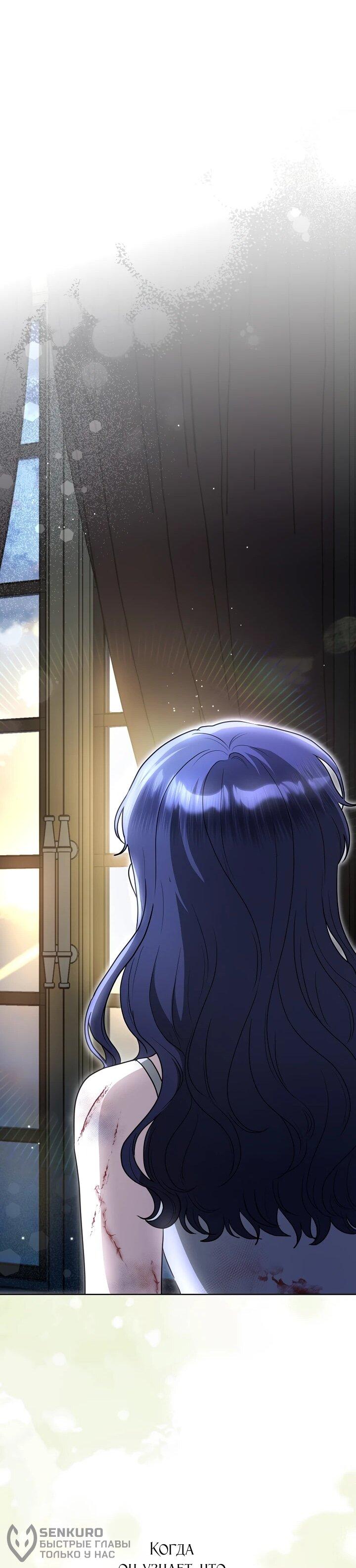 Манга Моё милое сердце - Глава 22 Страница 55