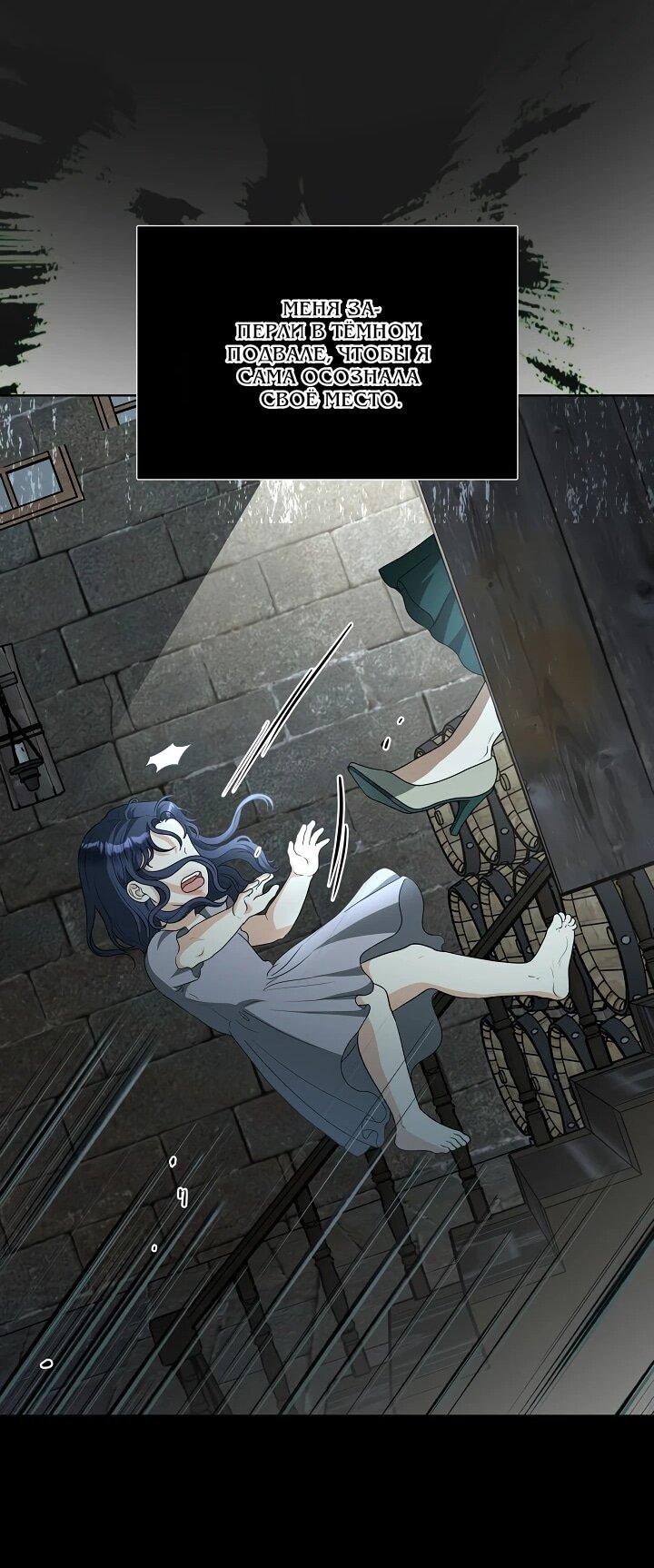 Манга Моё милое сердце - Глава 22 Страница 16