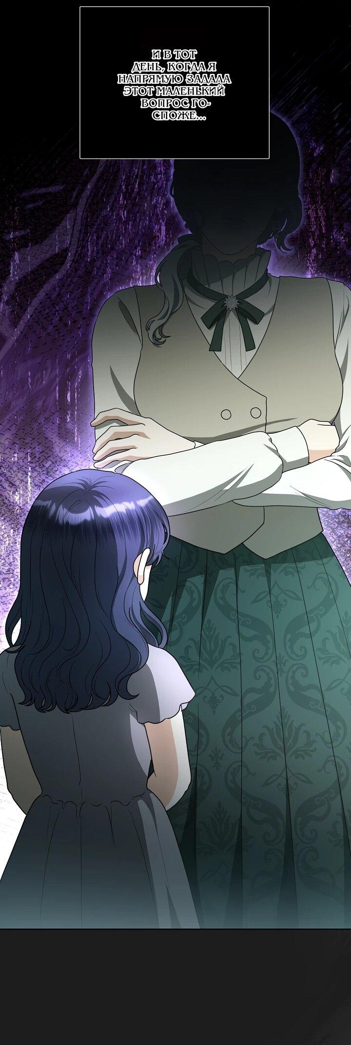 Манга Моё милое сердце - Глава 22 Страница 15