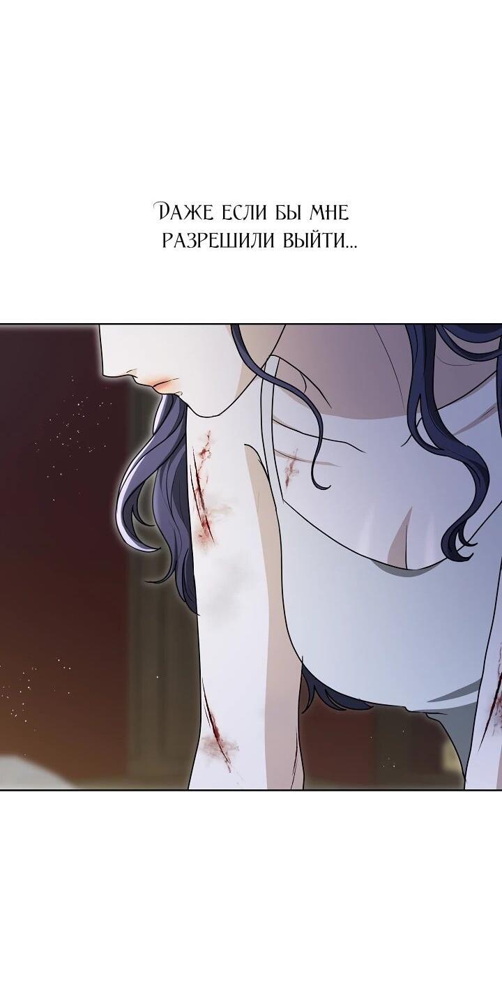 Манга Моё милое сердце - Глава 22 Страница 53