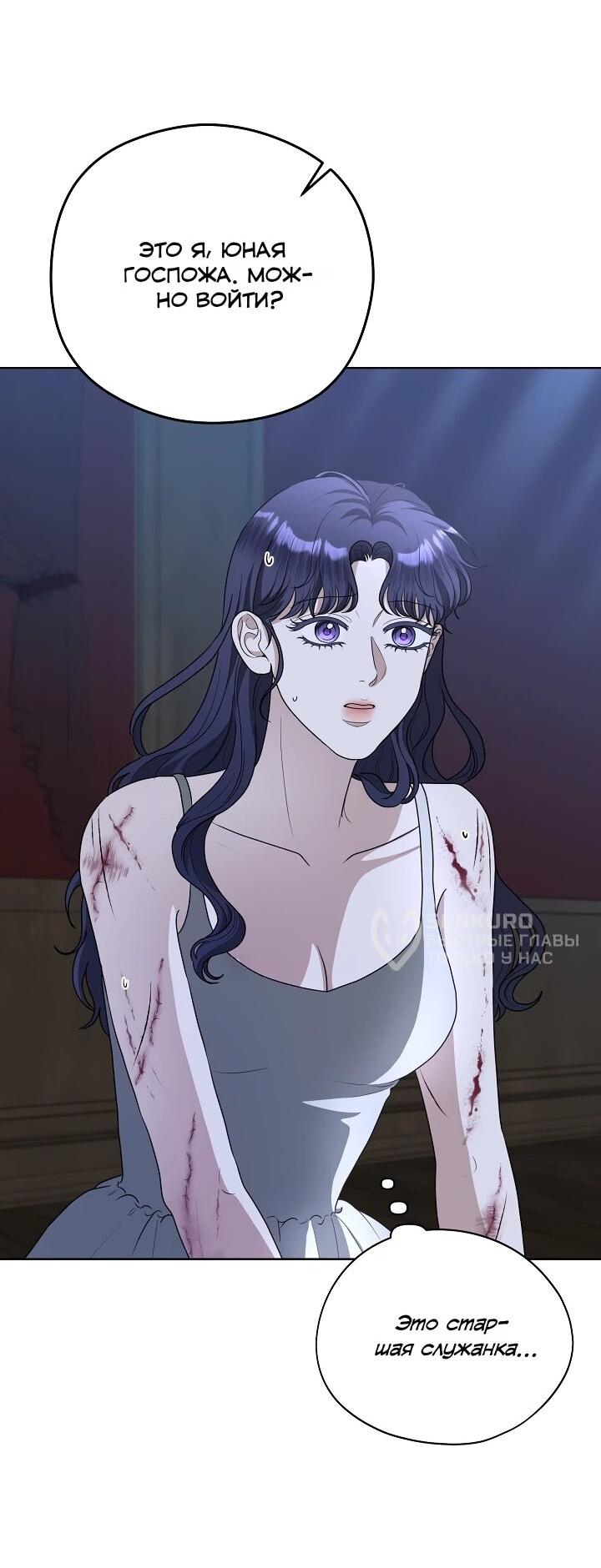 Манга Моё милое сердце - Глава 22 Страница 41