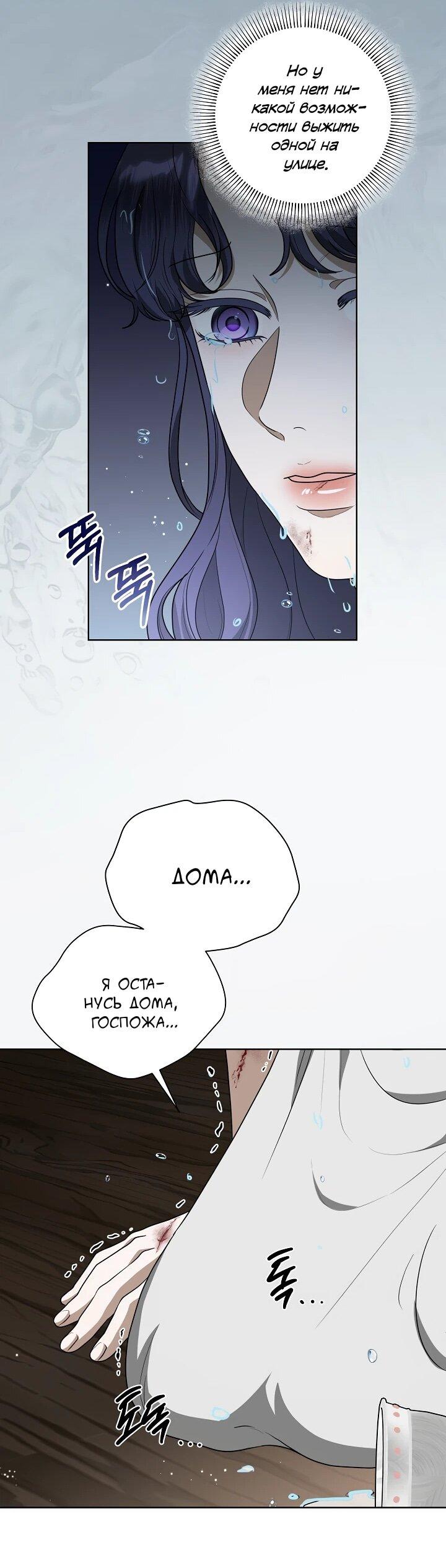 Манга Моё милое сердце - Глава 22 Страница 32