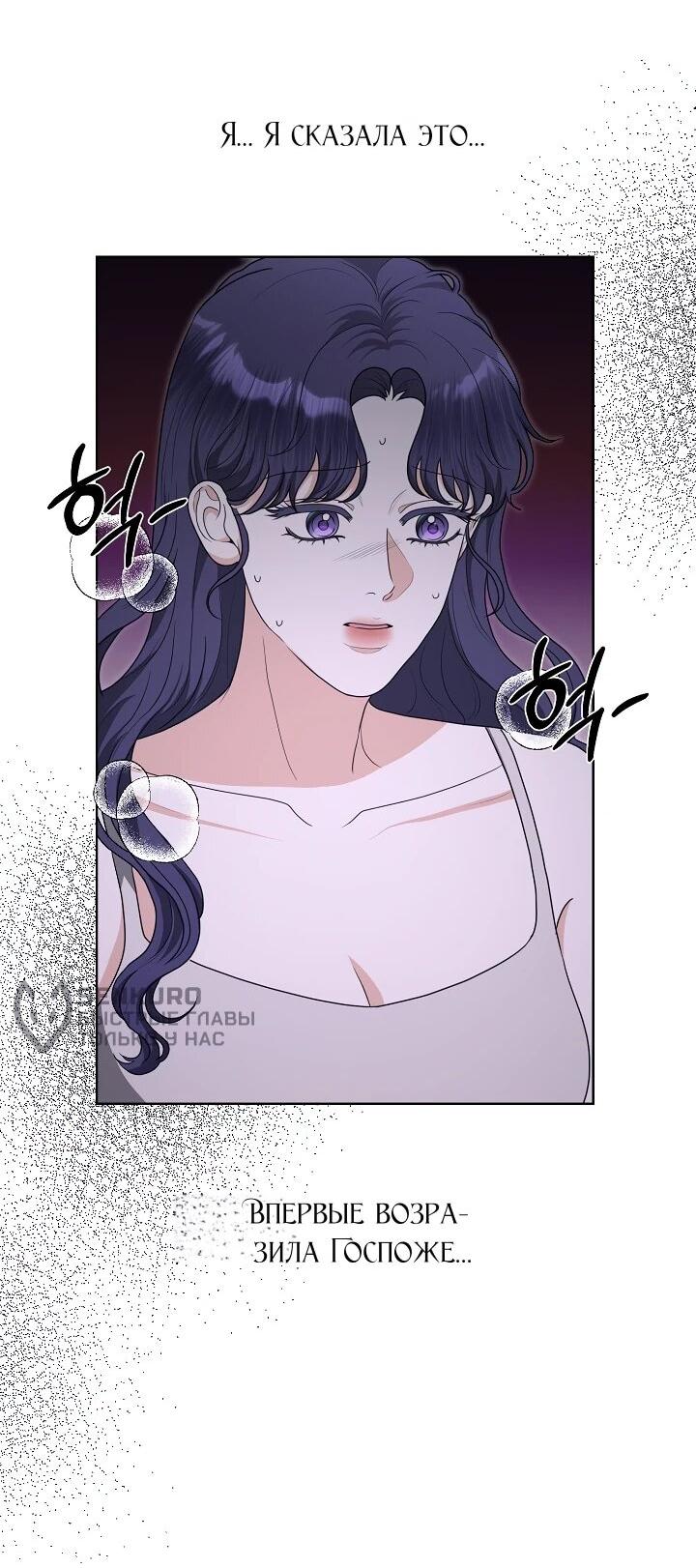 Манга Моё милое сердце - Глава 22 Страница 4