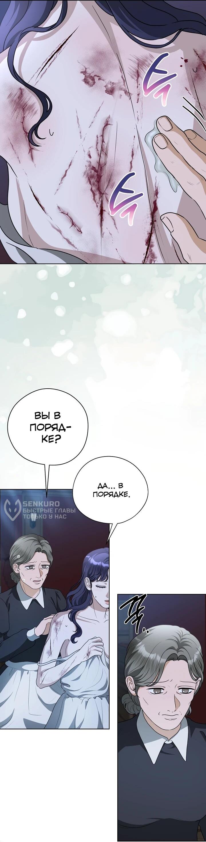 Манга Моё милое сердце - Глава 22 Страница 45